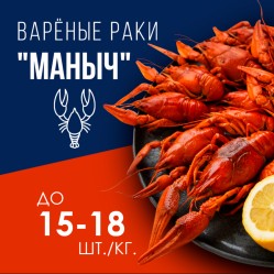 Рак крупный