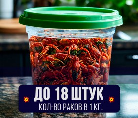 Рак крупный